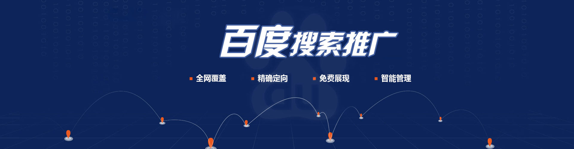 万载百度如何推广